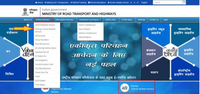 Uttar Pradesh Driving License Yojana 2021 Registration, Required ...