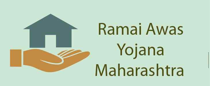 Ramai Awas Yojana 2021