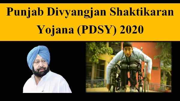 punjab divyangjan sashaktikaran yojana 2021