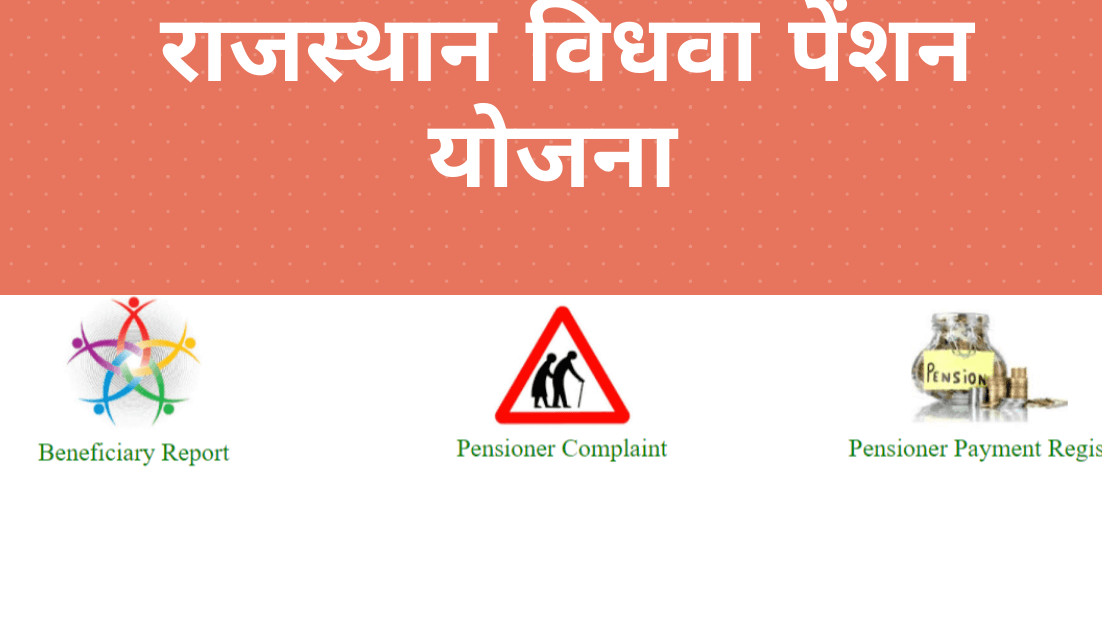 rajasthan vidhwa pension